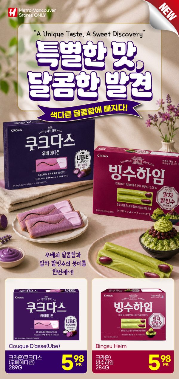 H Mart (West) Flyer September 3 to 9