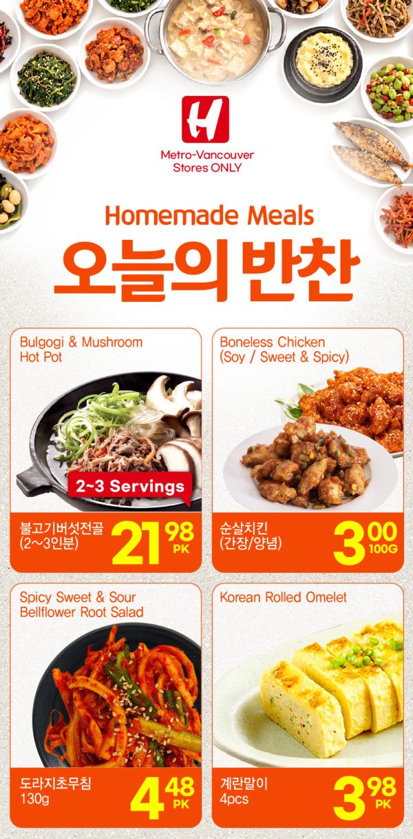 H Mart (West) Flyer September 3 to 9