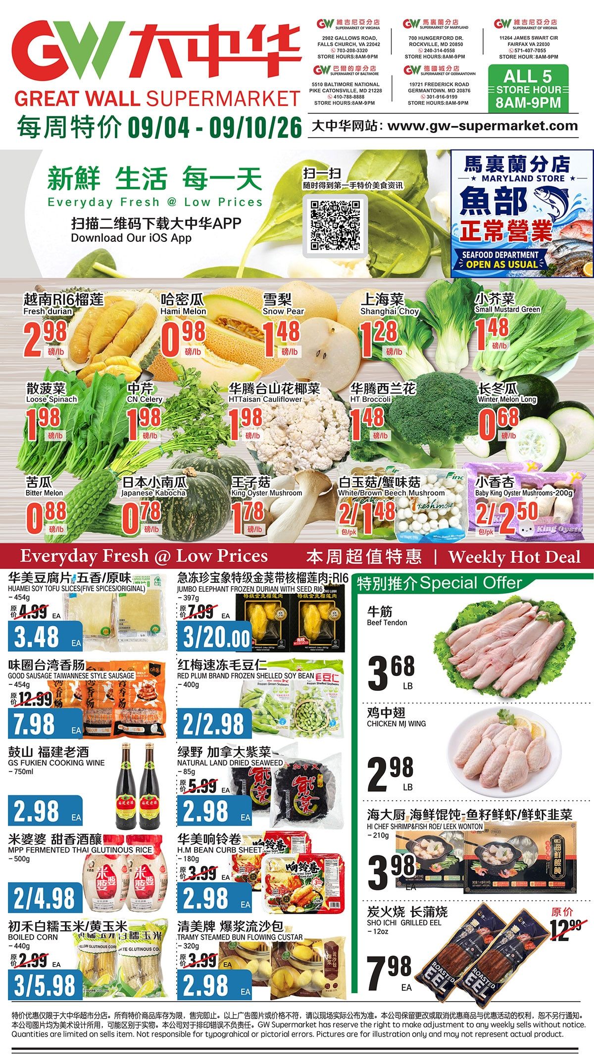 Great Wall Supermarket (Maryland, Virginia) Weekly Ad September 4 - 10, 2026