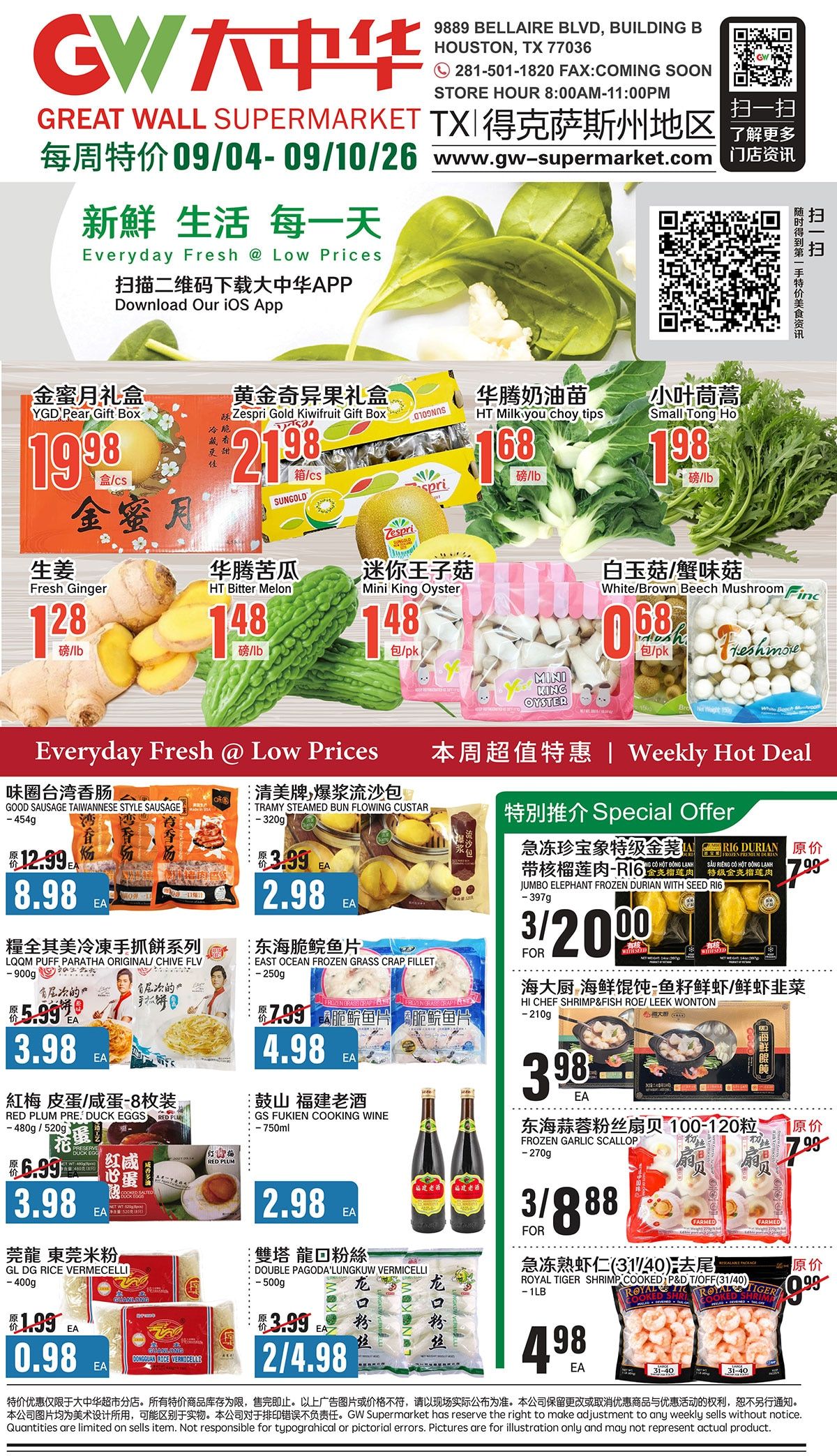 Great Wall Supermarket (Texas) Weekly Ad September 4 - 10, 2026