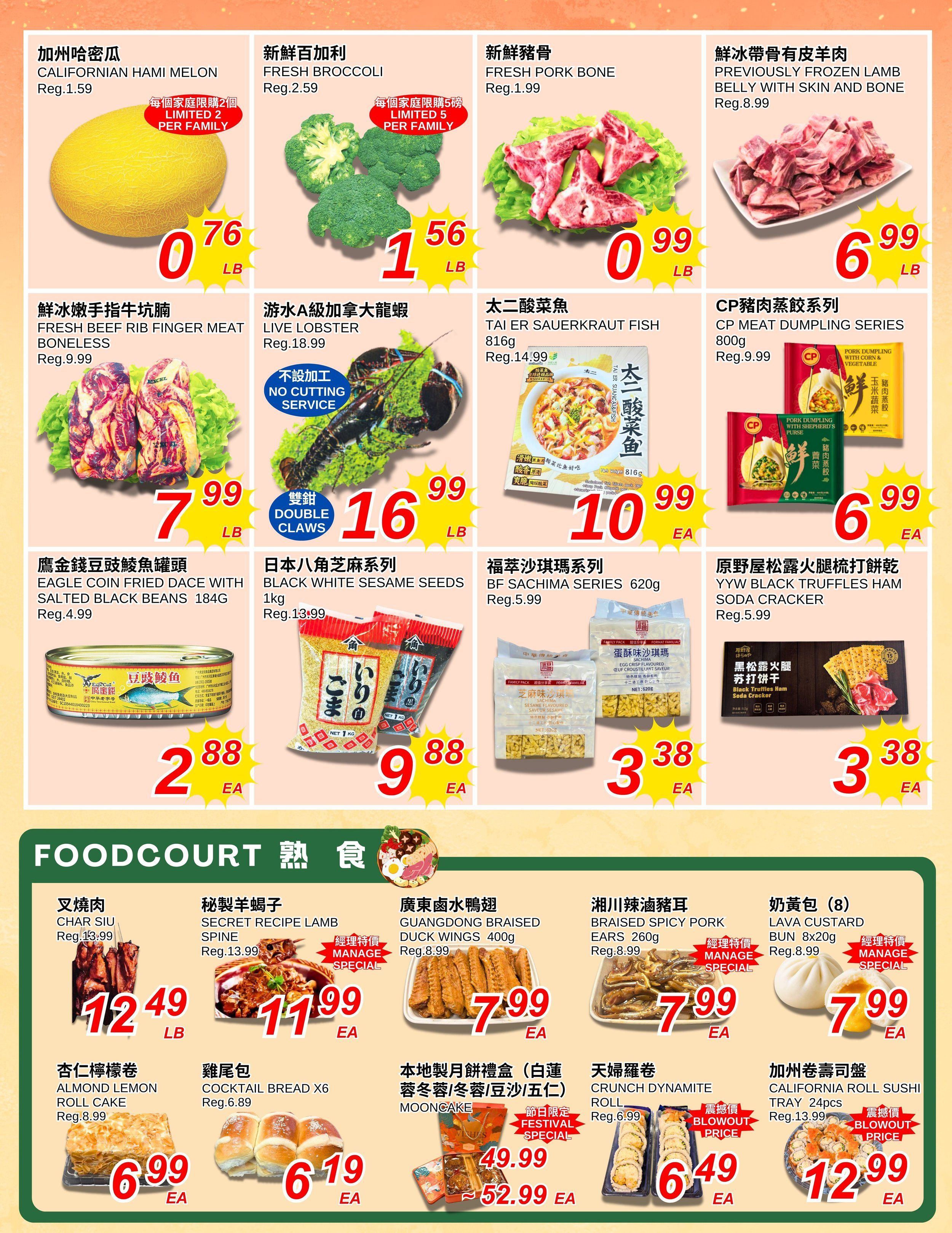 Foody World (Richmond, BC) Flyer September 4 to 10