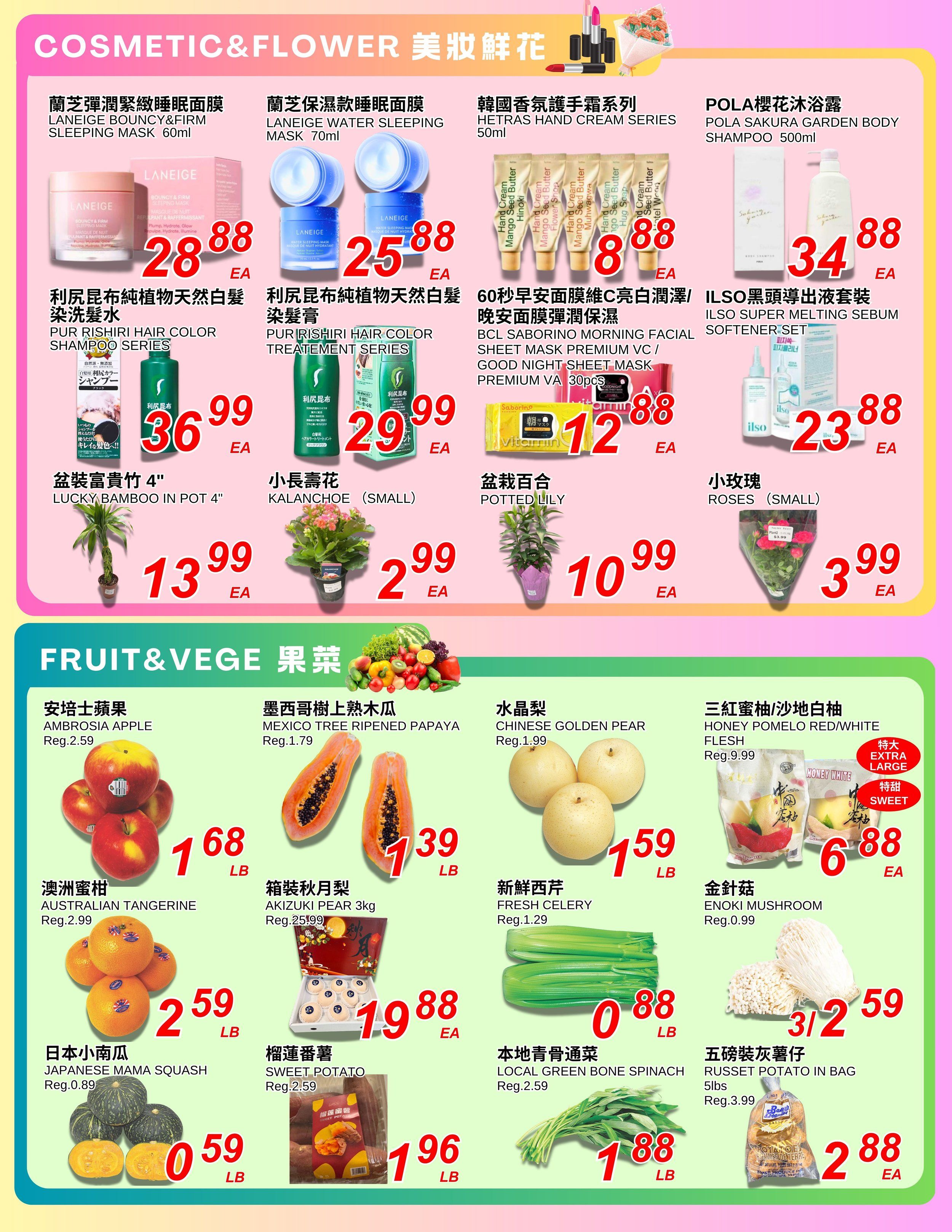 Foody World (Richmond, BC) Flyer September 4 to 10