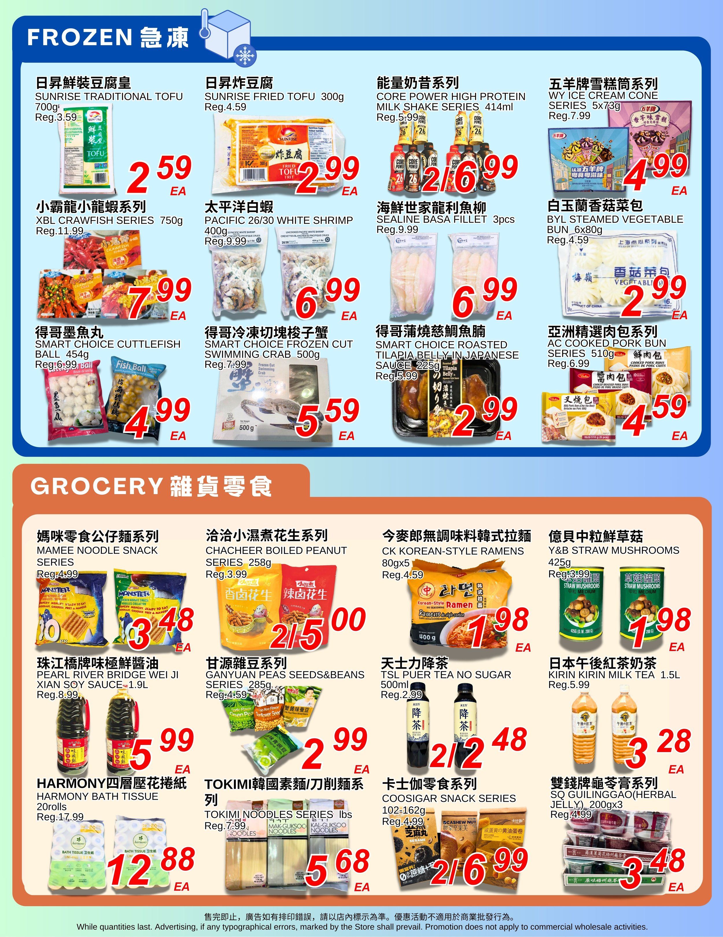 Foody World (Richmond, BC) Flyer September 4 to 10