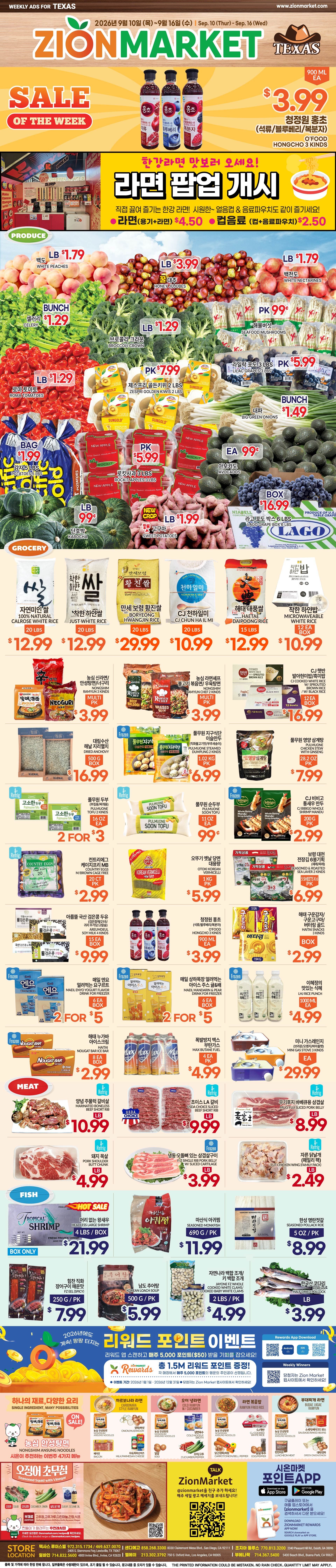 Zion Market (Texas) Weekly Ad September 10 - 16, 2026