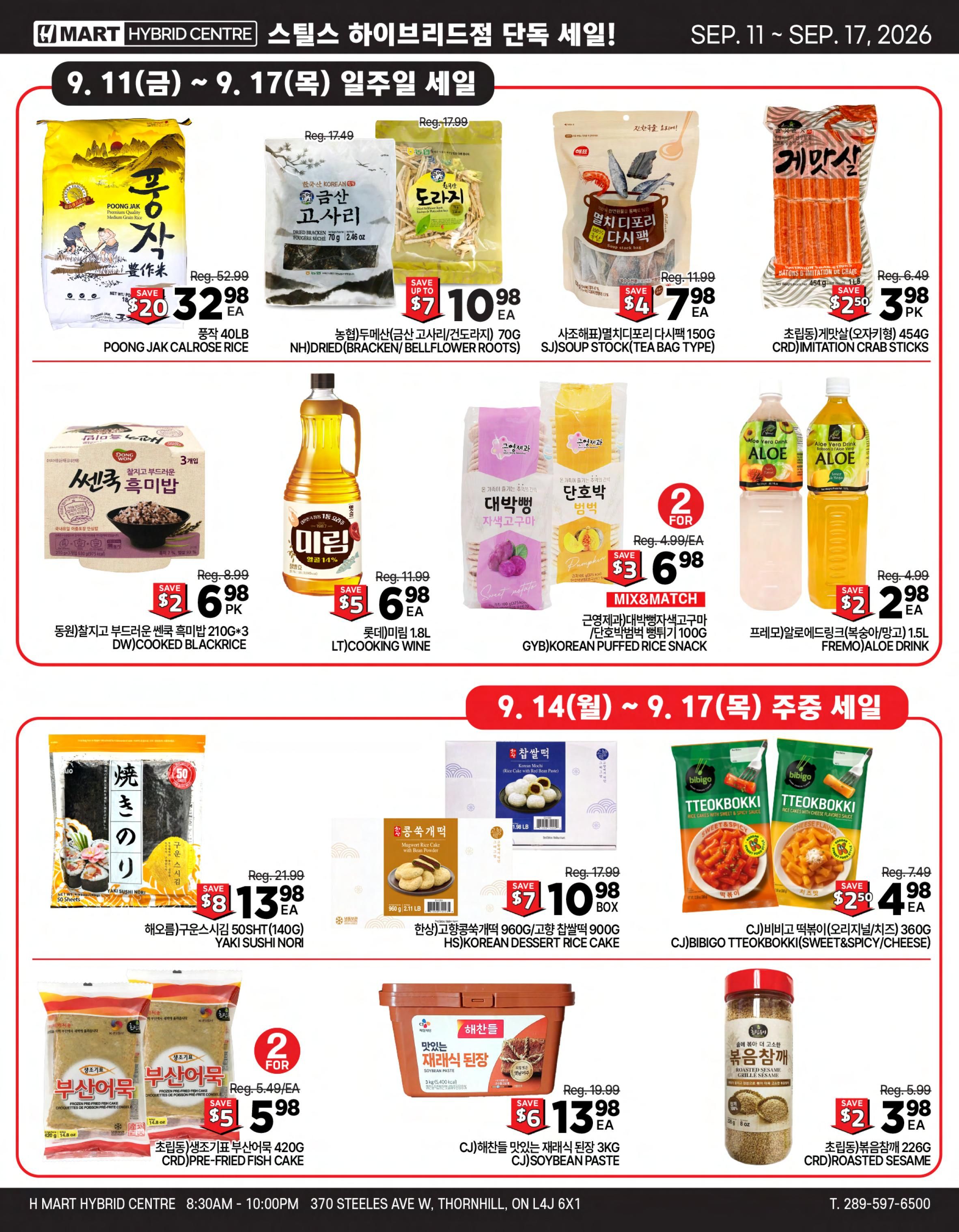 H Mart (ON) Flyer September 11 to 17