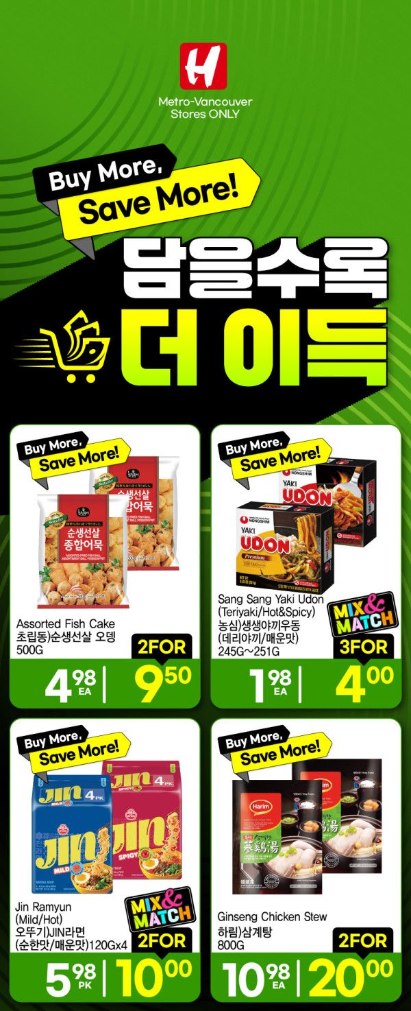 H Mart (West) Flyer September 10 to 16