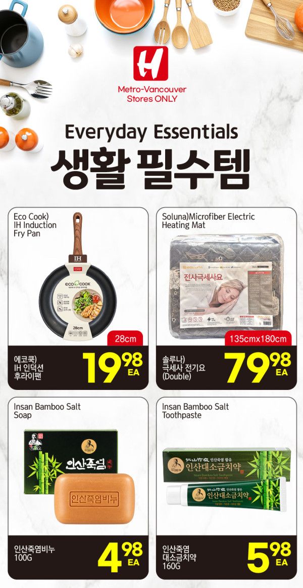 H Mart (West) Flyer September 10 to 16
