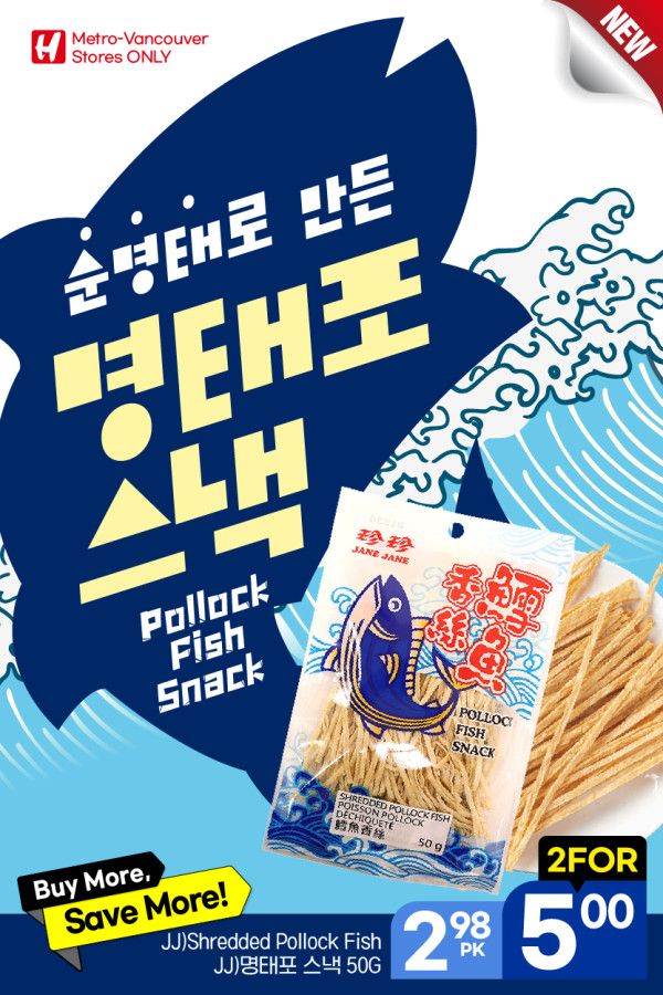 H Mart (West) Flyer September 10 to 16