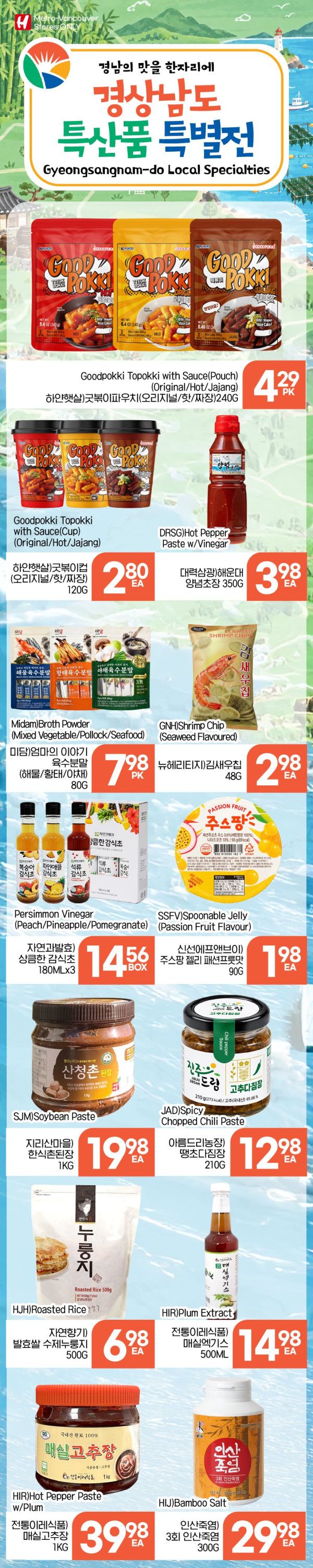 H Mart (West) Flyer September 10 to 16