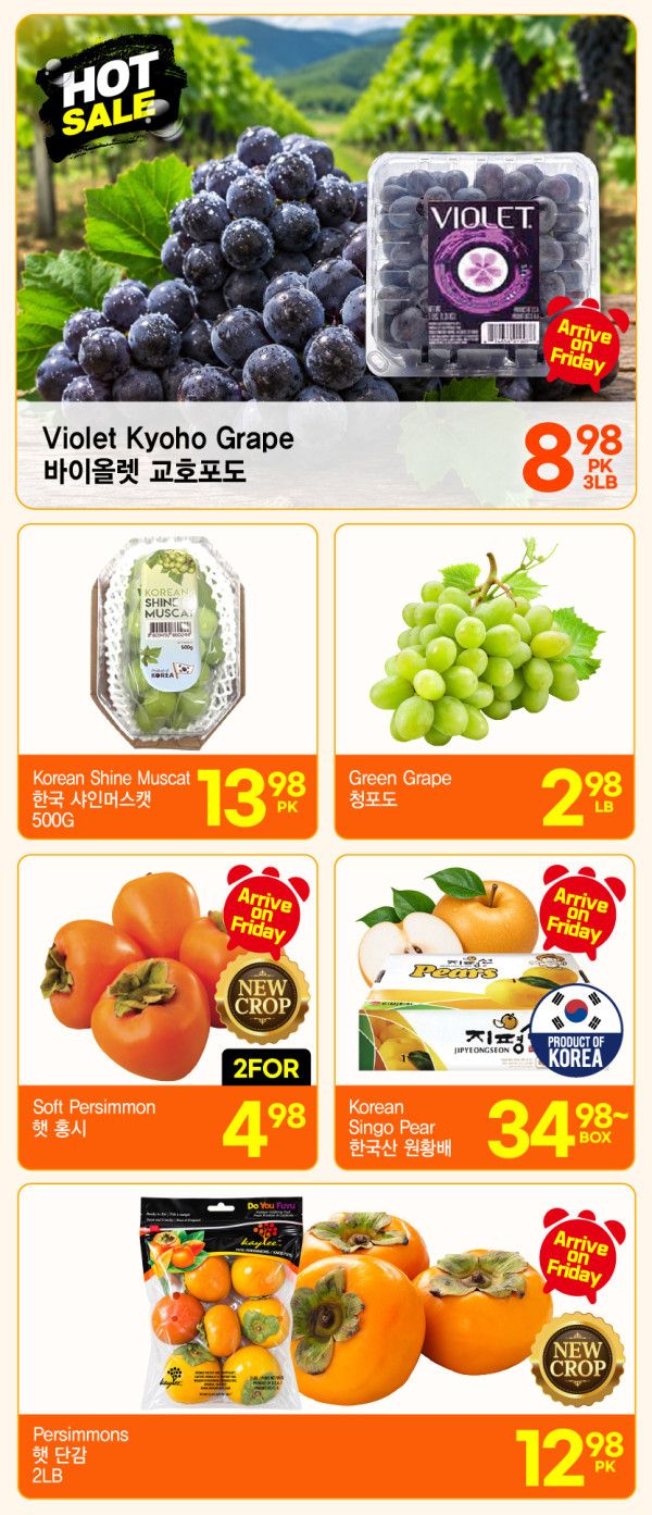 H Mart (West) Flyer September 10 to 16