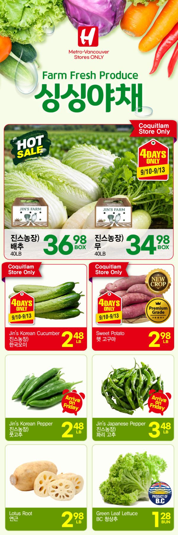 H Mart (West) Flyer September 10 to 16