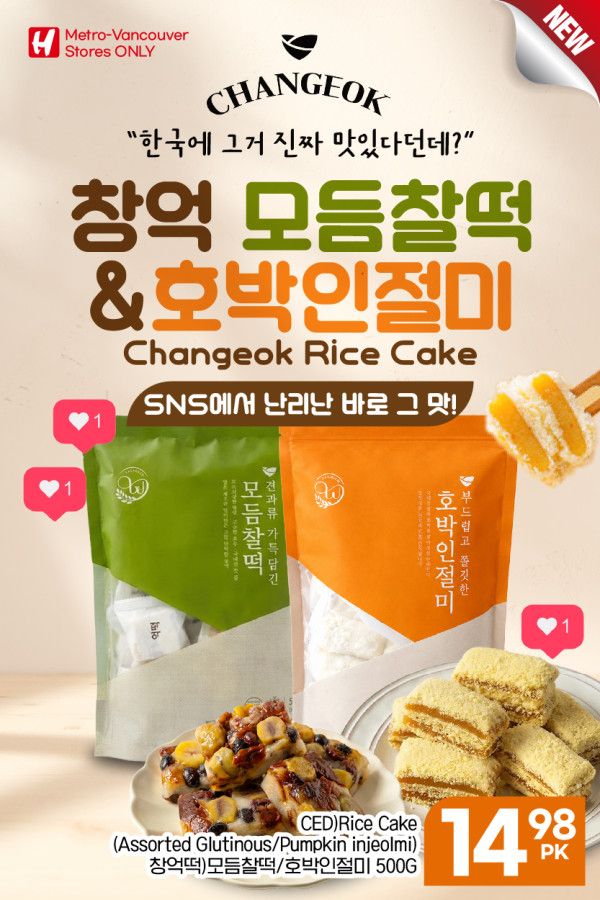 H Mart (West) Flyer September 10 to 16