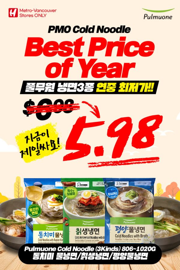 H Mart (West) Flyer September 10 to 16