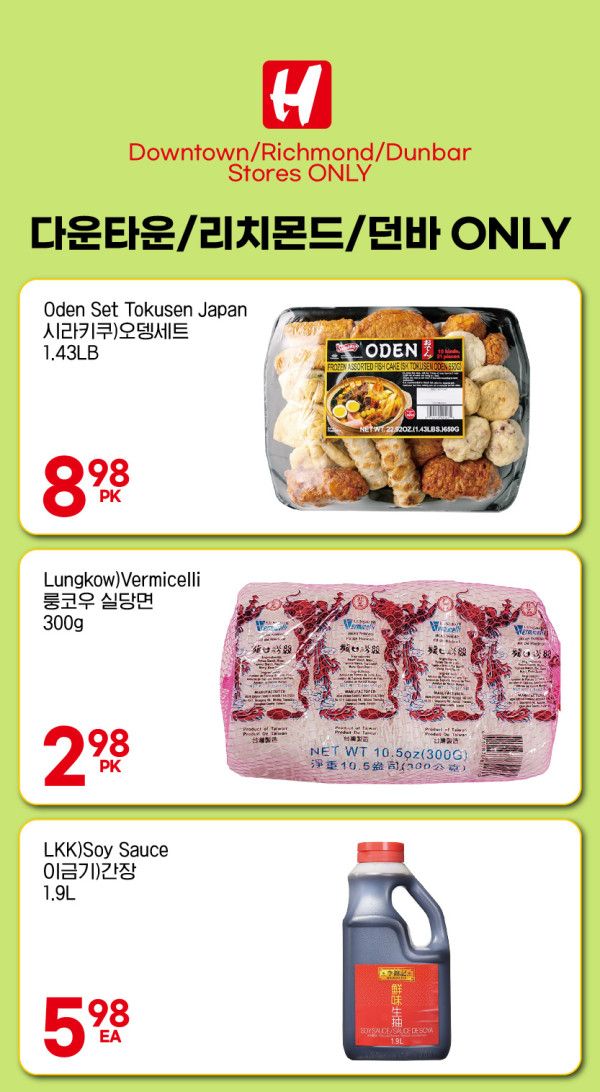 H Mart (West) Flyer September 10 to 16