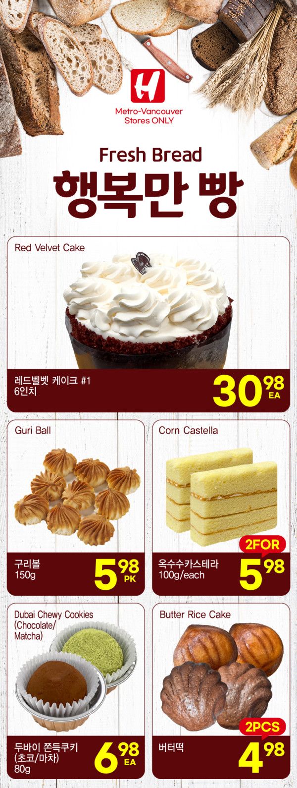 H Mart (West) Flyer September 10 to 16
