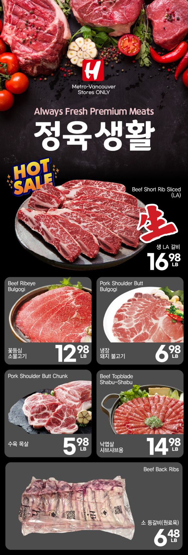H Mart (West) Flyer September 10 to 16