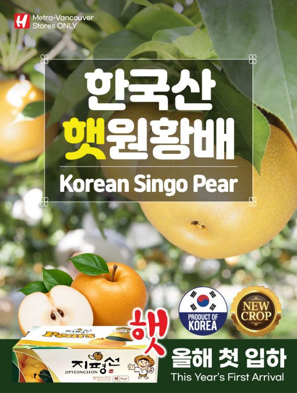H Mart (West) Flyer September 10 to 16
