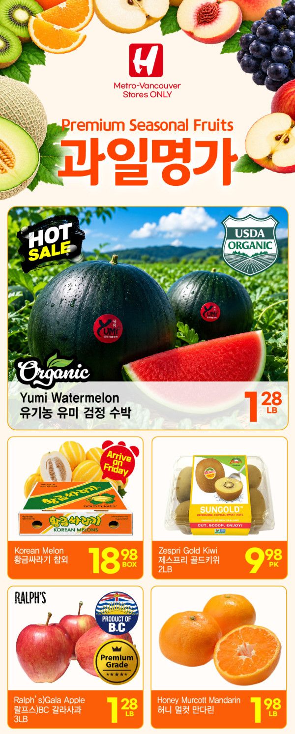 H Mart (West) Flyer September 10 to 16