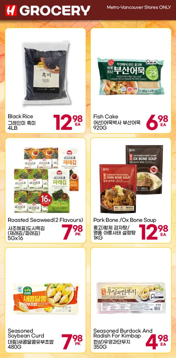 H Mart (West) Flyer September 10 to 16