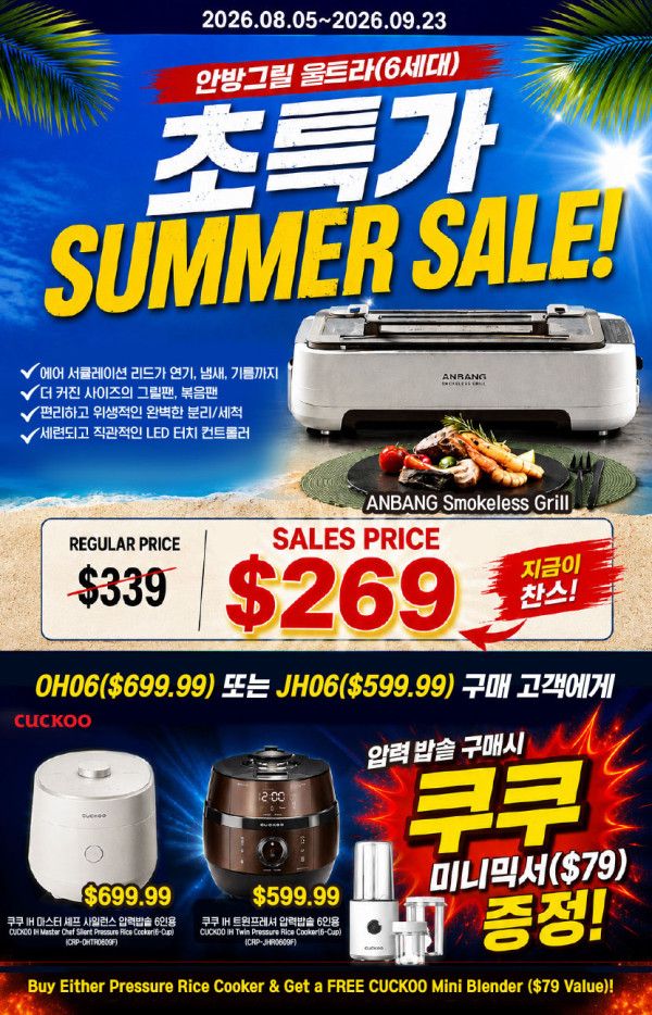 H Mart (West) Flyer September 10 to 16