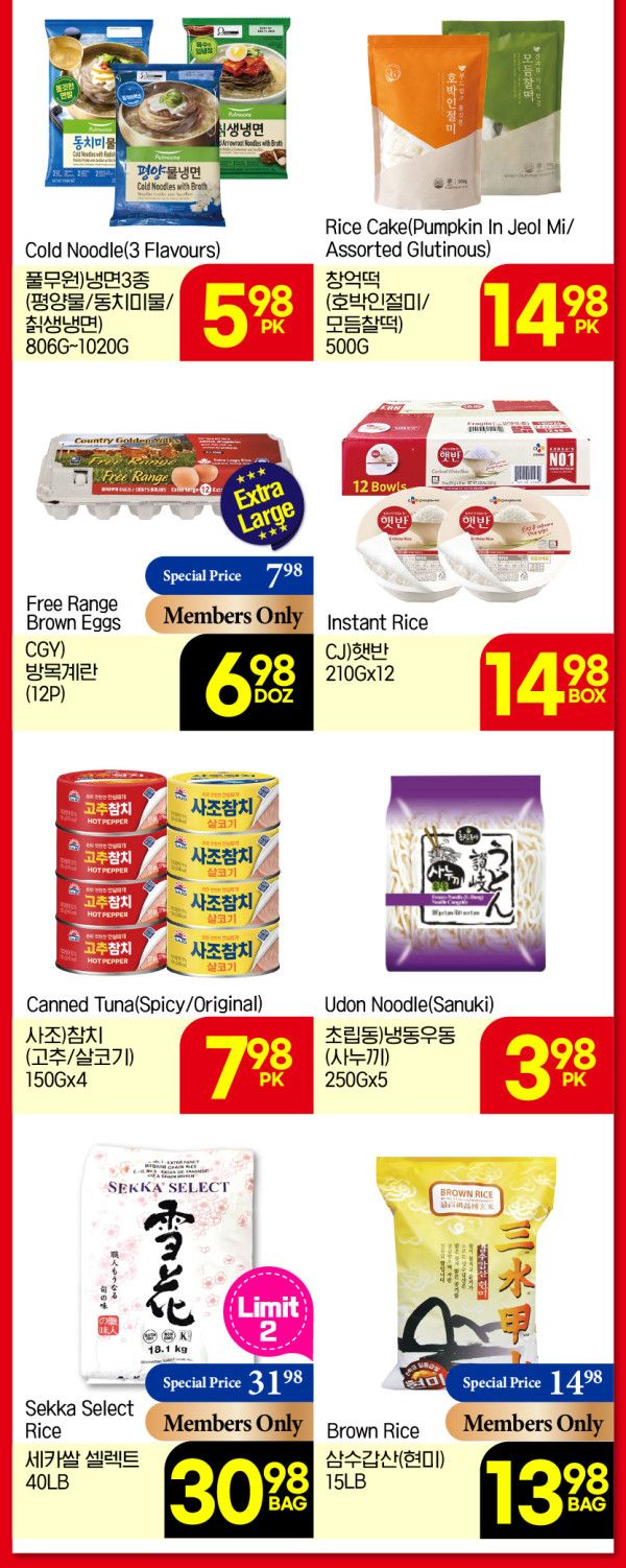 H Mart (West) Flyer September 10 to 16