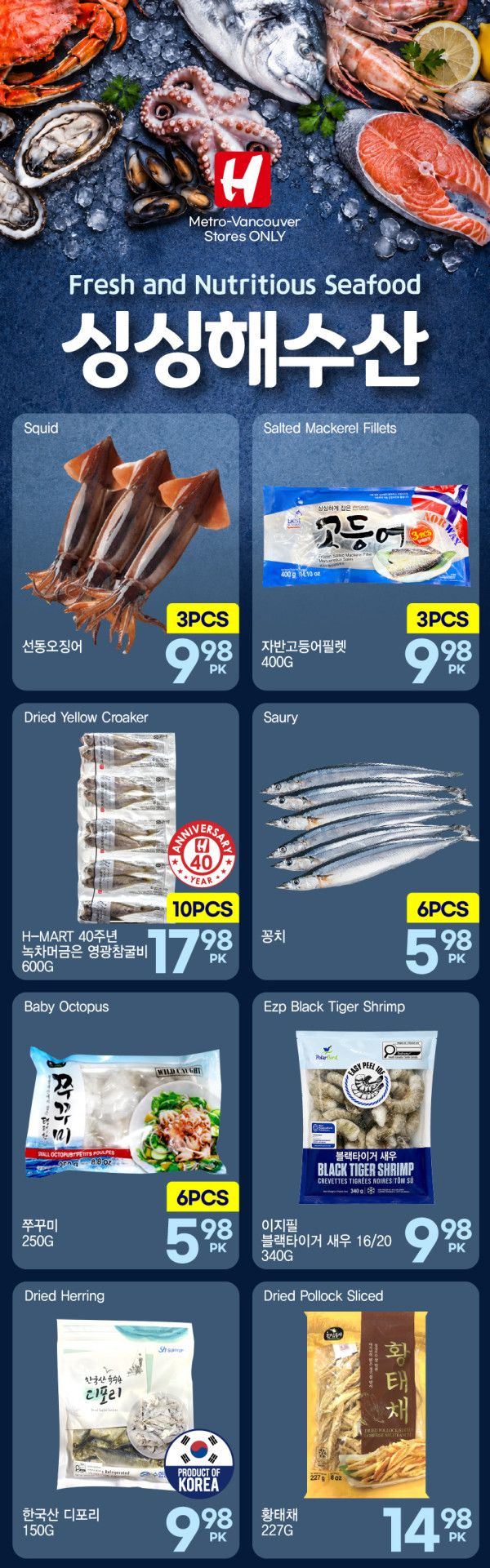 H Mart (West) Flyer September 10 to 16