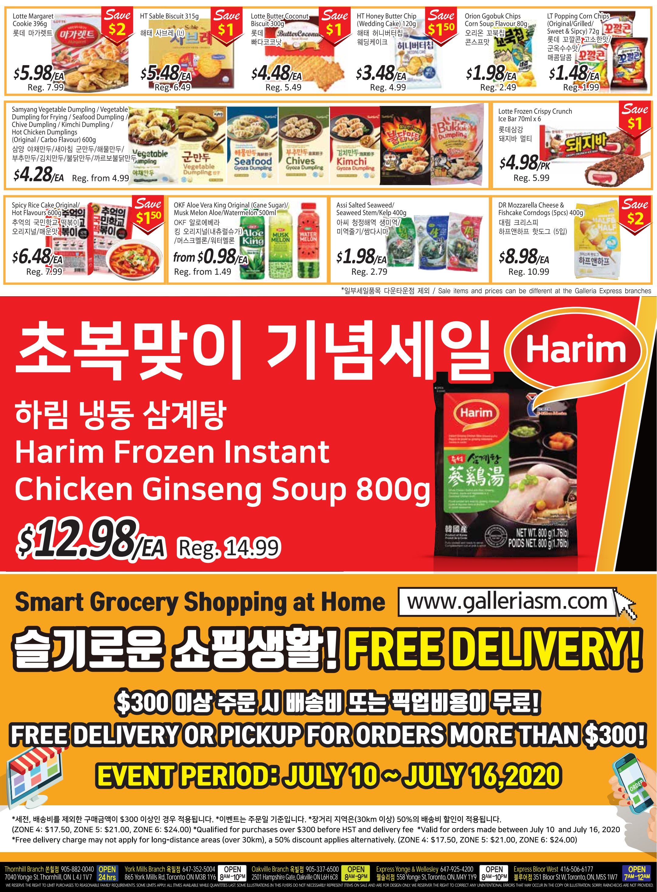 Galleria Supermarket Flyer July 10 to 16