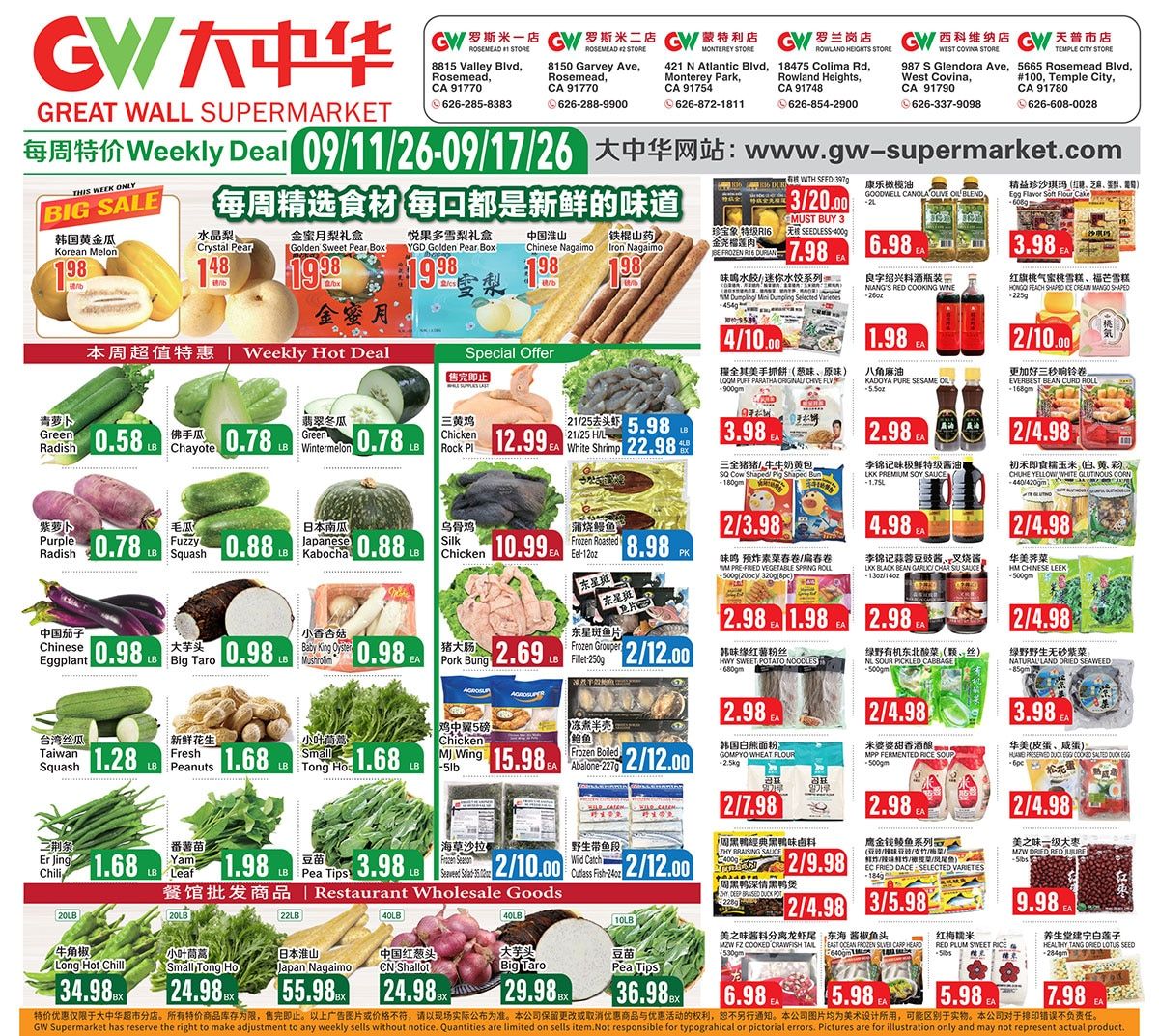 Great Wall Supermarket (California) Weekly Ad September 11 - 17, 2026