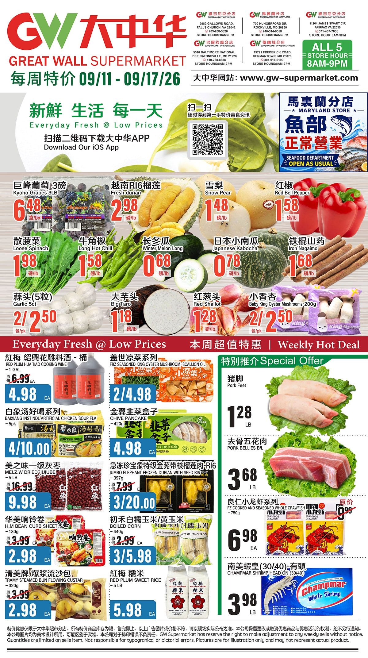 Great Wall Supermarket (Maryland, Virginia) Weekly Ad September 11 - 17, 2026