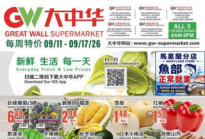 Great Wall Supermarket (Maryland, Virginia) Weekly Ad September 11 - 17, 2026