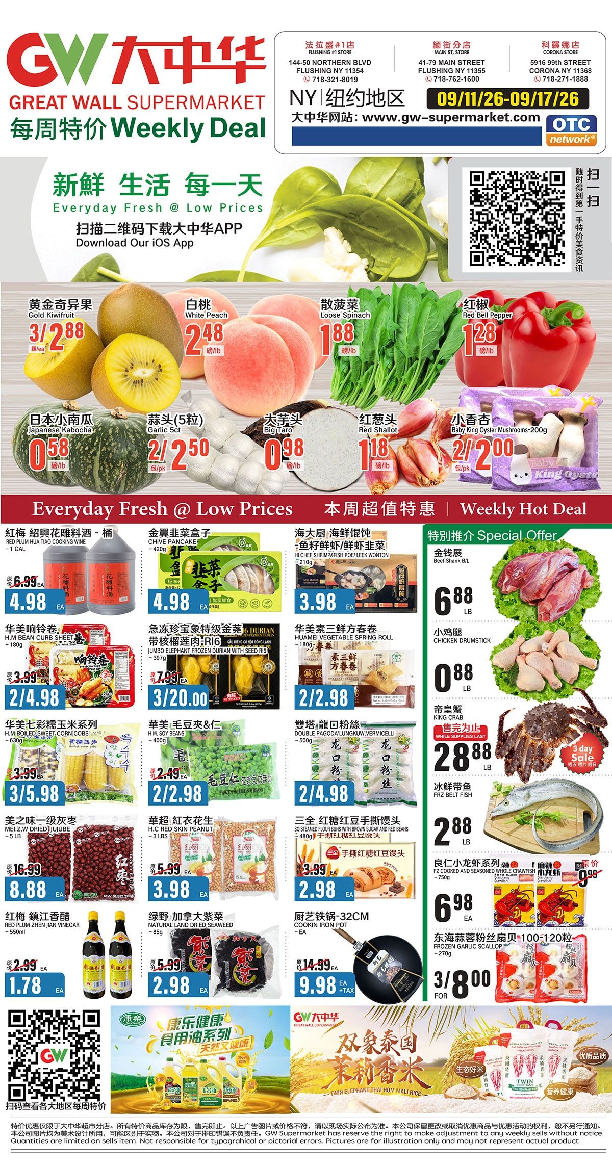 Great Wall Supermarket (New York) Weekly Ad September 11 - 17, 2026