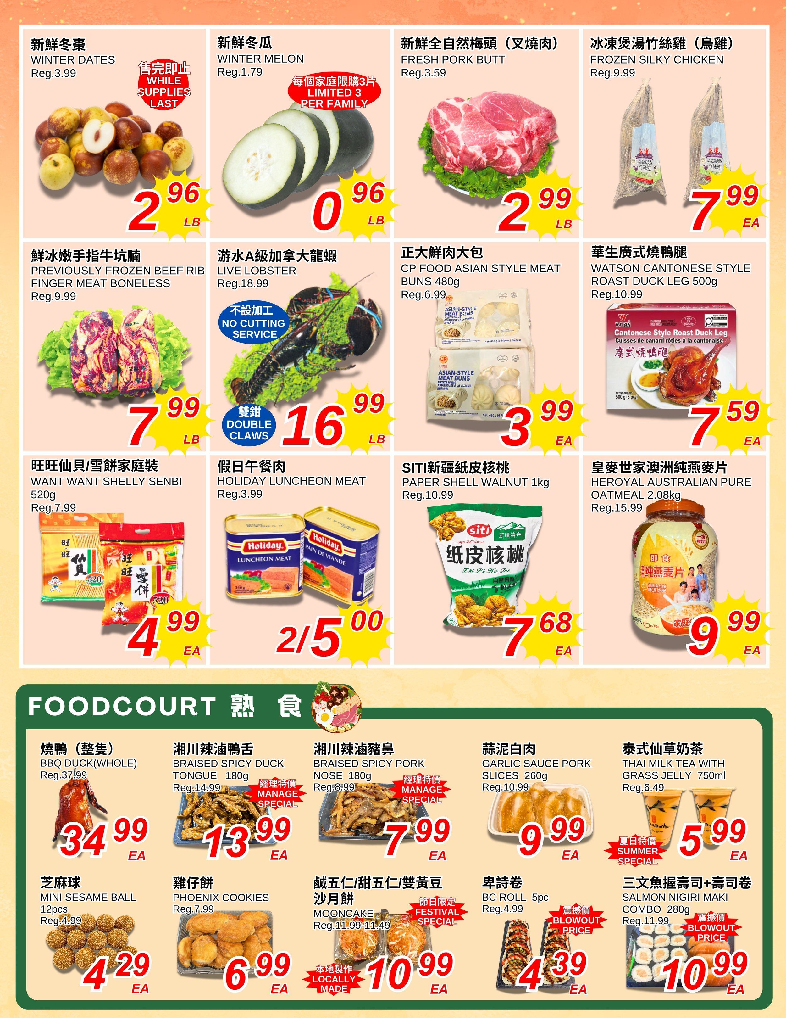 Foody World (Richmond, BC) Flyer September 11 to 17