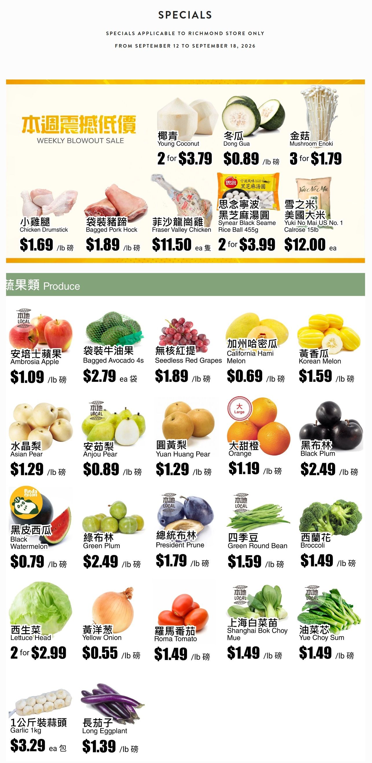 Rice World Supermarket Flyer September 12 to 18