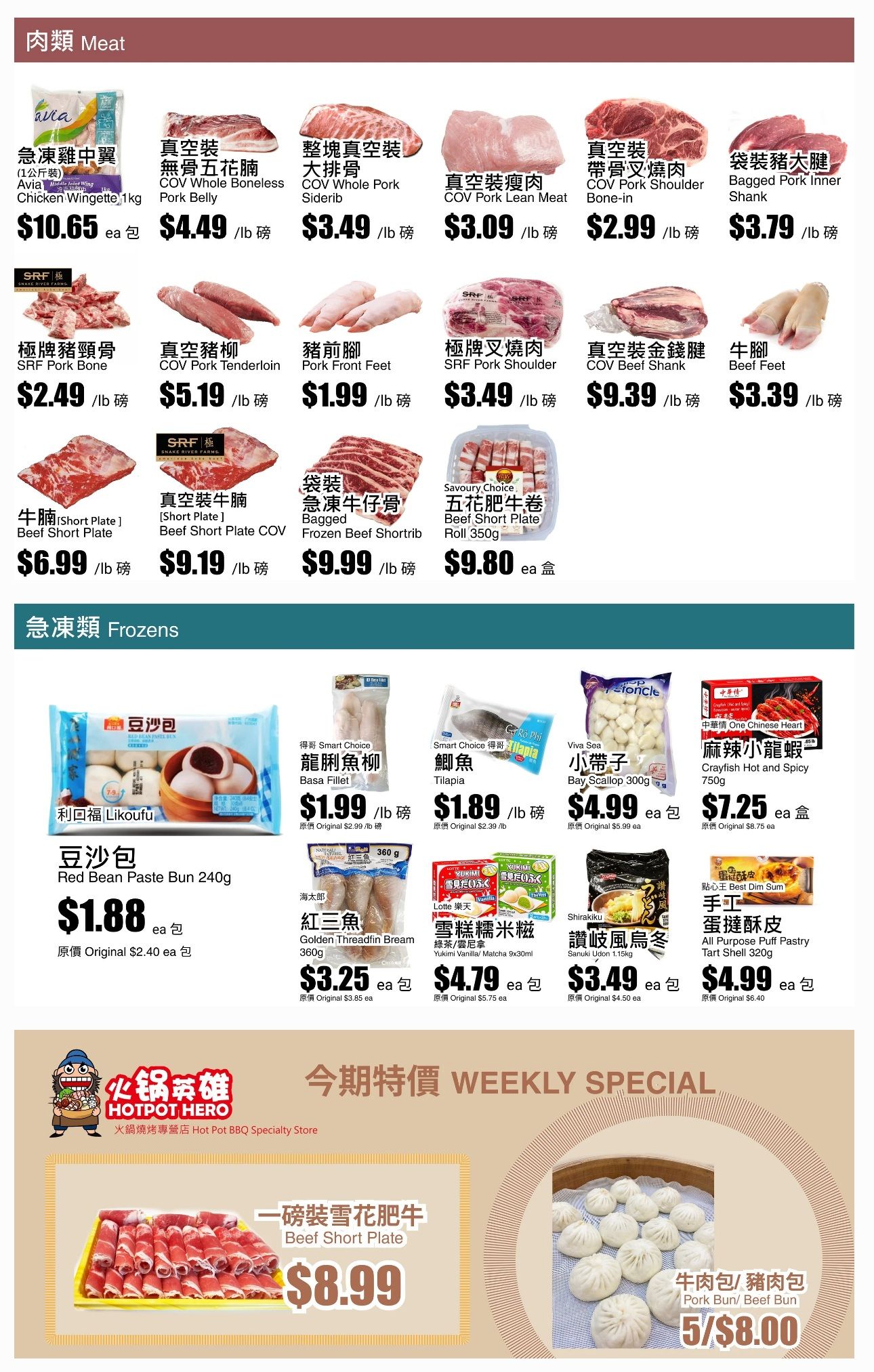 Rice World Supermarket Flyer September 12 to 18