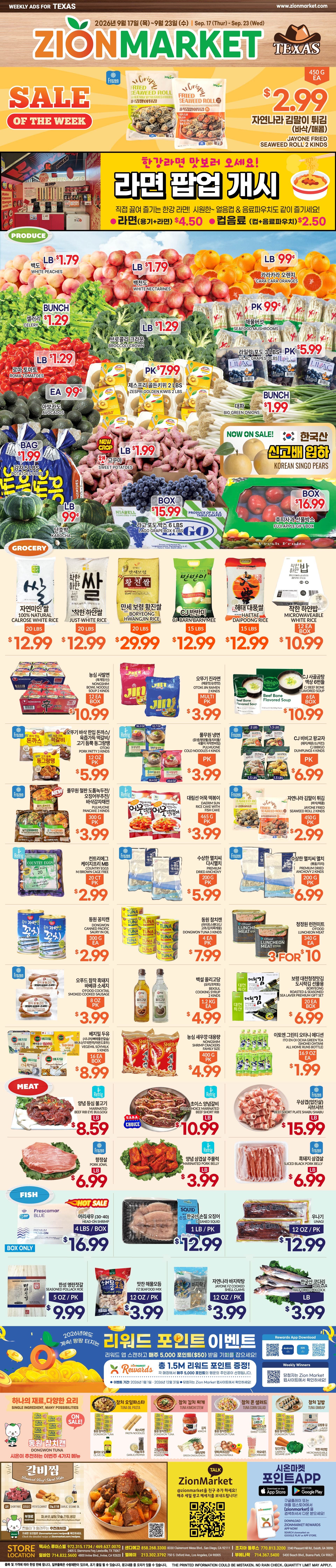 Zion Market (Texas) Weekly Ad September 17 - 23, 2026