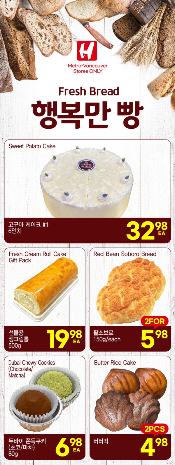 H Mart (West) Flyer September 17 to 23