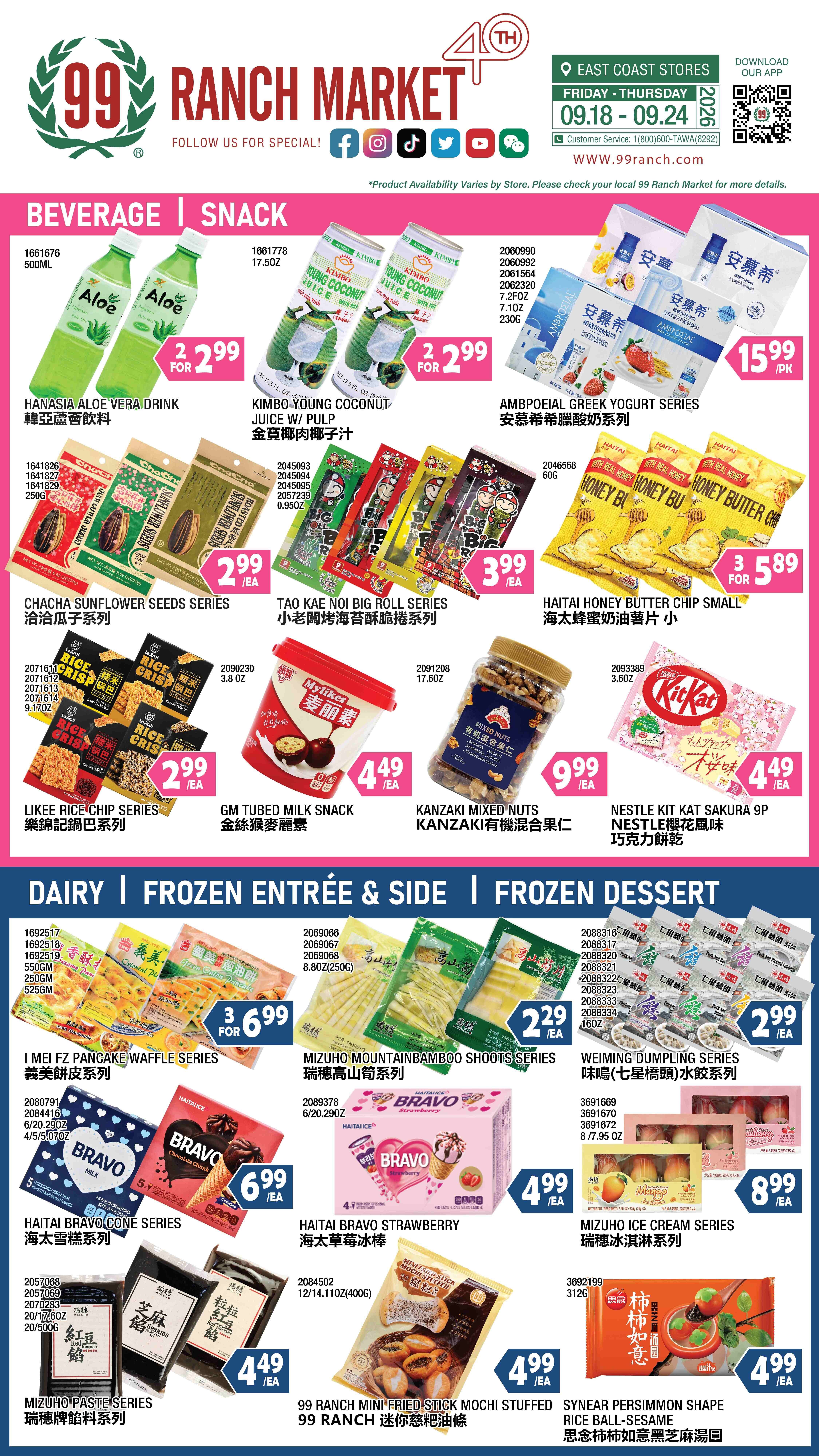 99 Ranch Market (Edison, Hackensack and Jersey City, NJ) Weekly Ad September 18 - 25, 2026