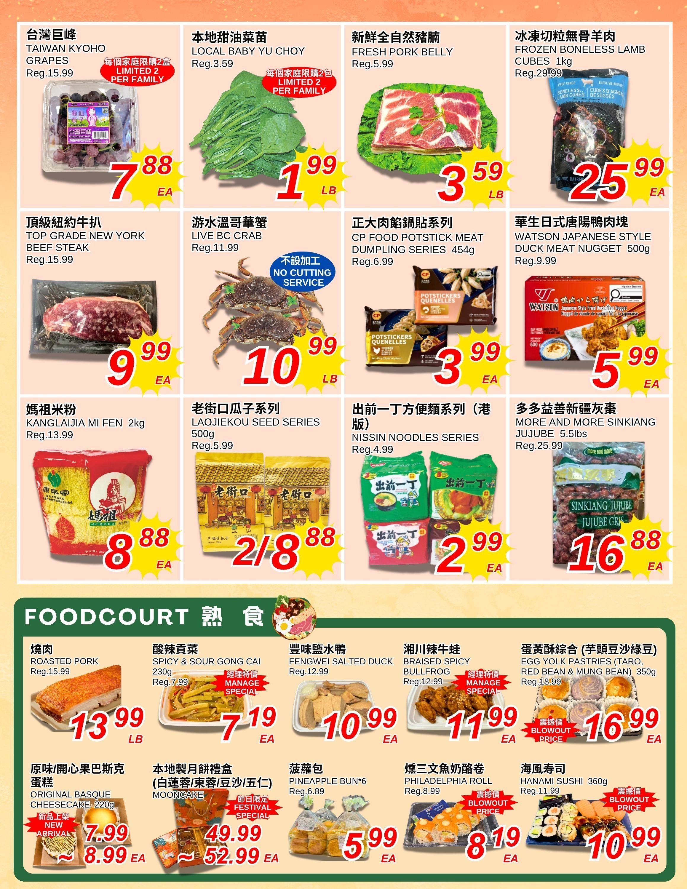 Foody World (Richmond, BC) Flyer September 18 to 24