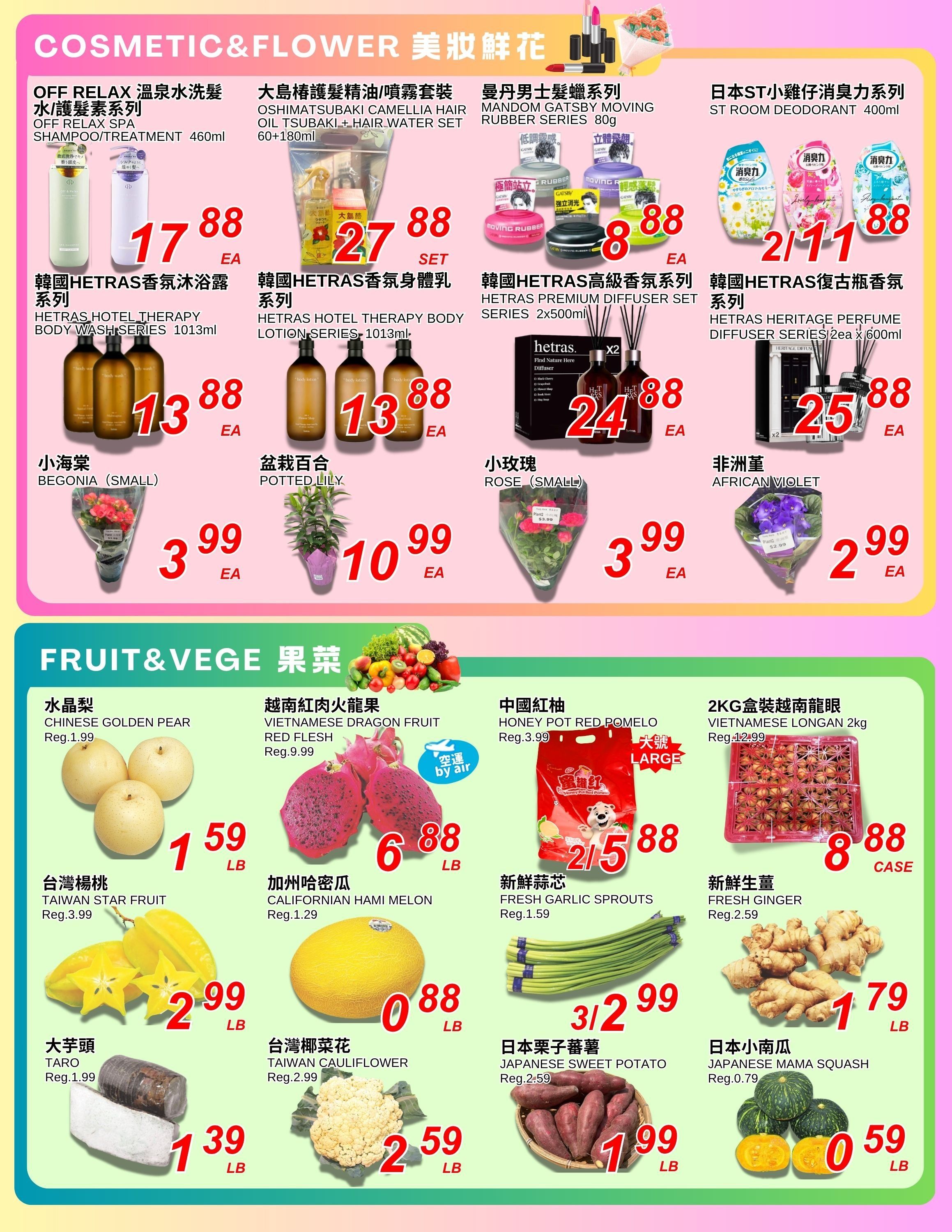 Foody World (Richmond, BC) Flyer September 18 to 24