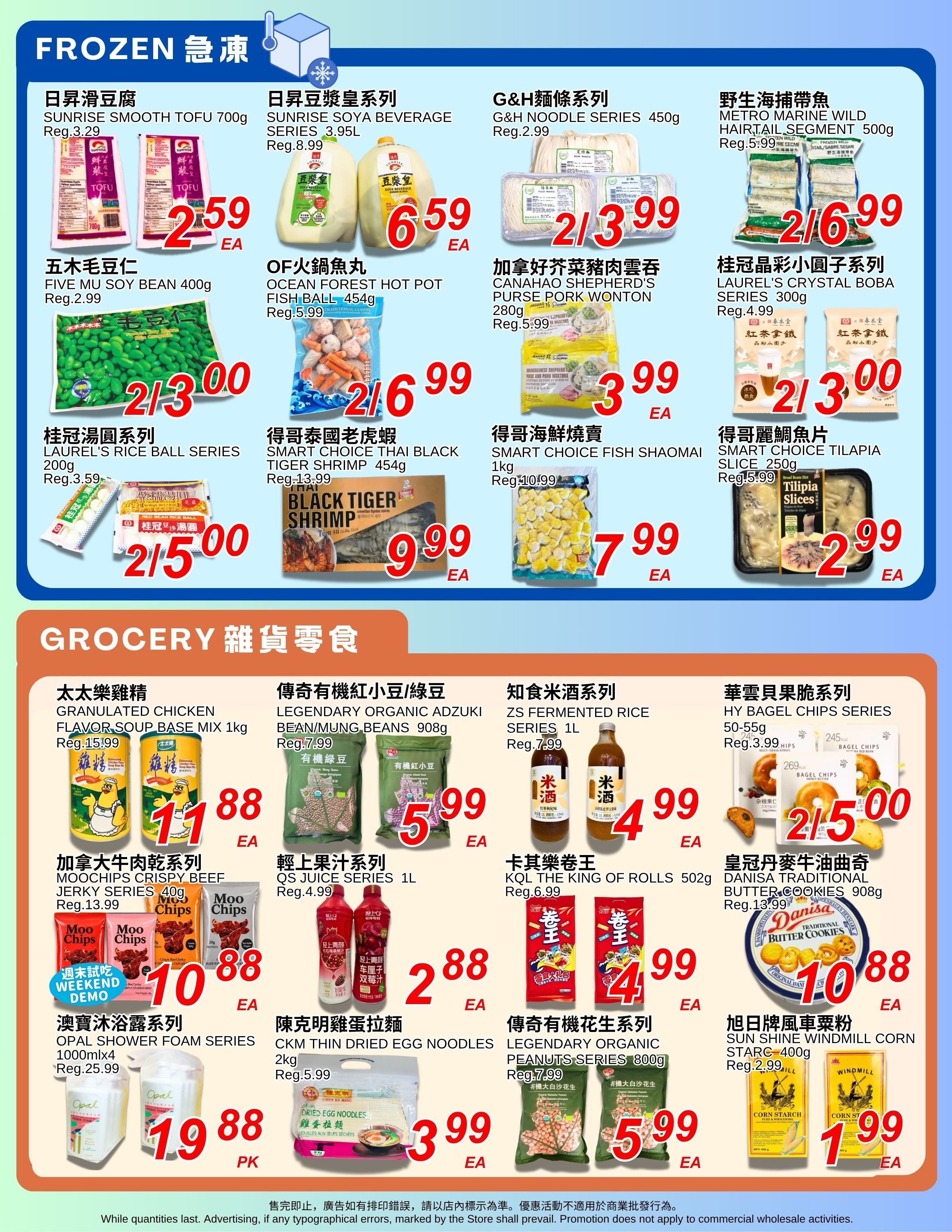 Foody World (Richmond, BC) Flyer September 18 to 24