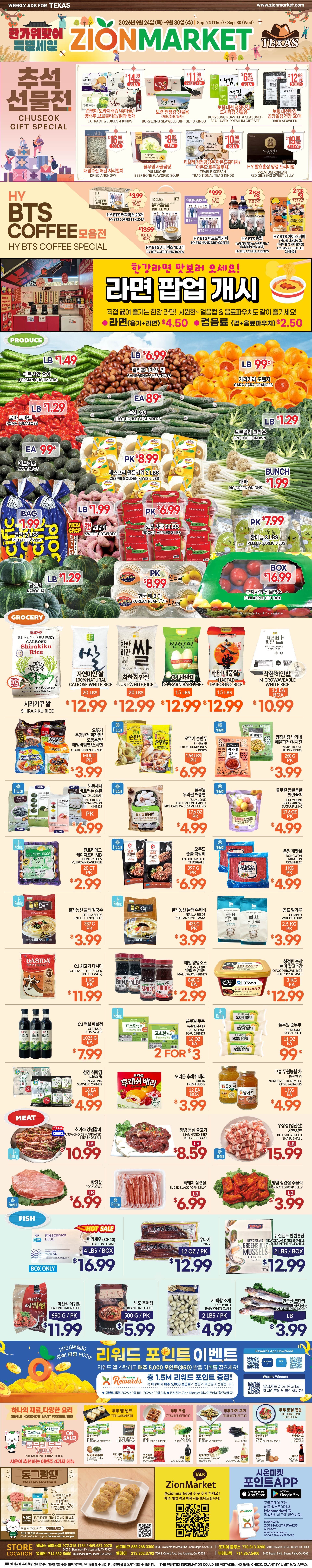 Zion Market (Texas) Weekly Ad September 24 - 30, 2026