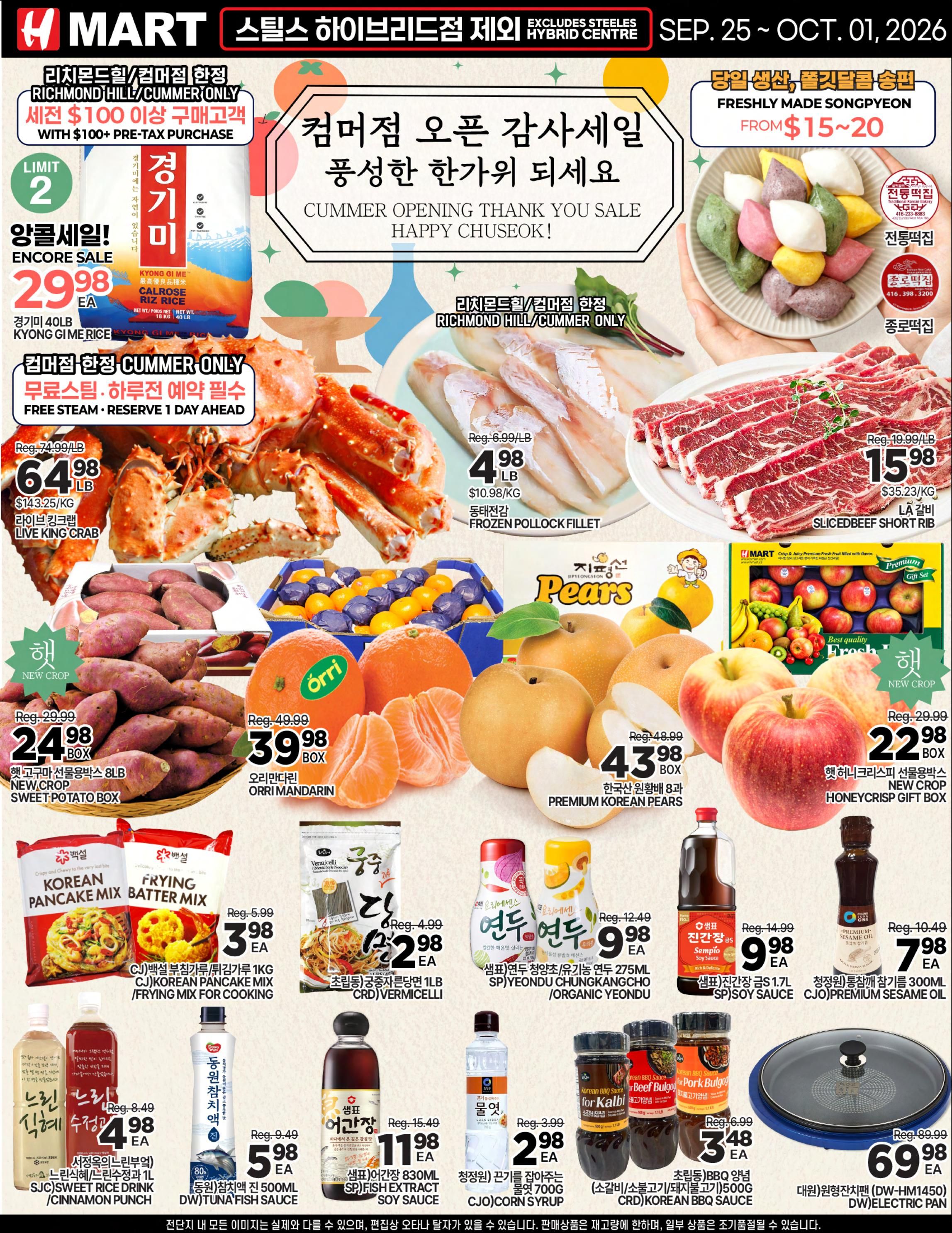 H Mart (ON) Flyer September 25 to October 1