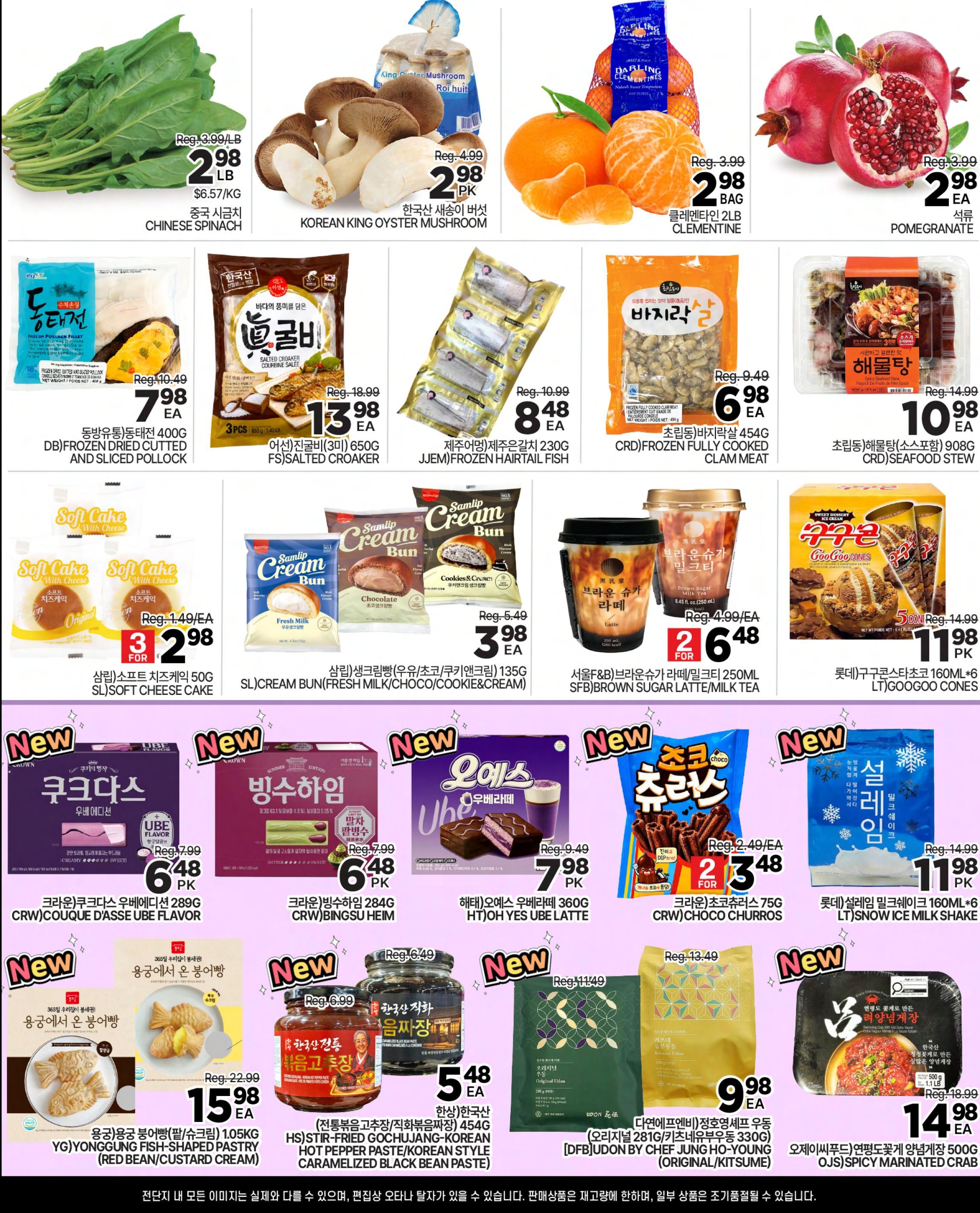 H Mart (ON) Flyer September 25 to October 1