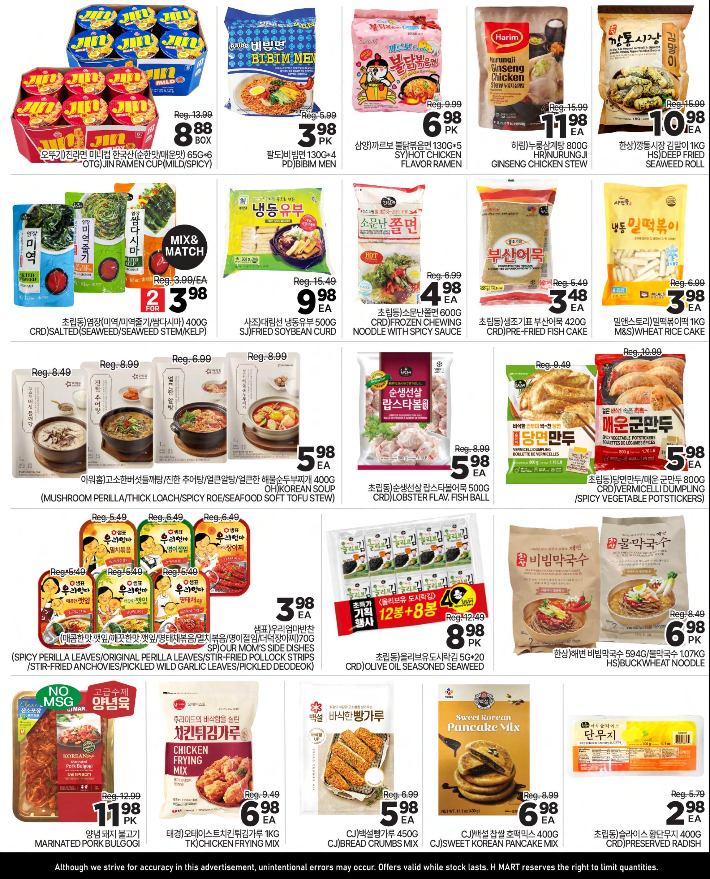 H Mart (ON) Flyer September 25 to October 1
