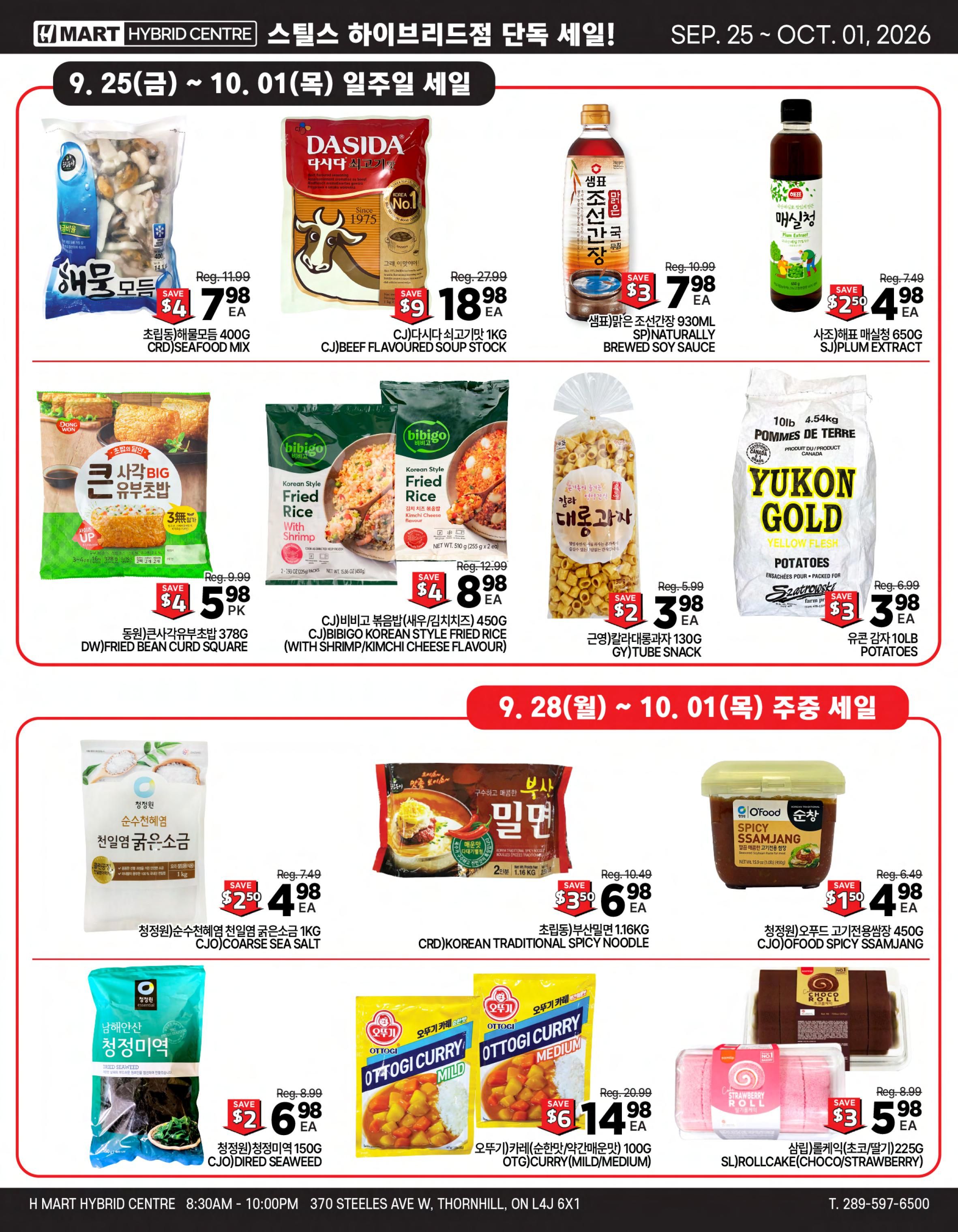 H Mart (ON) Flyer September 25 to October 1