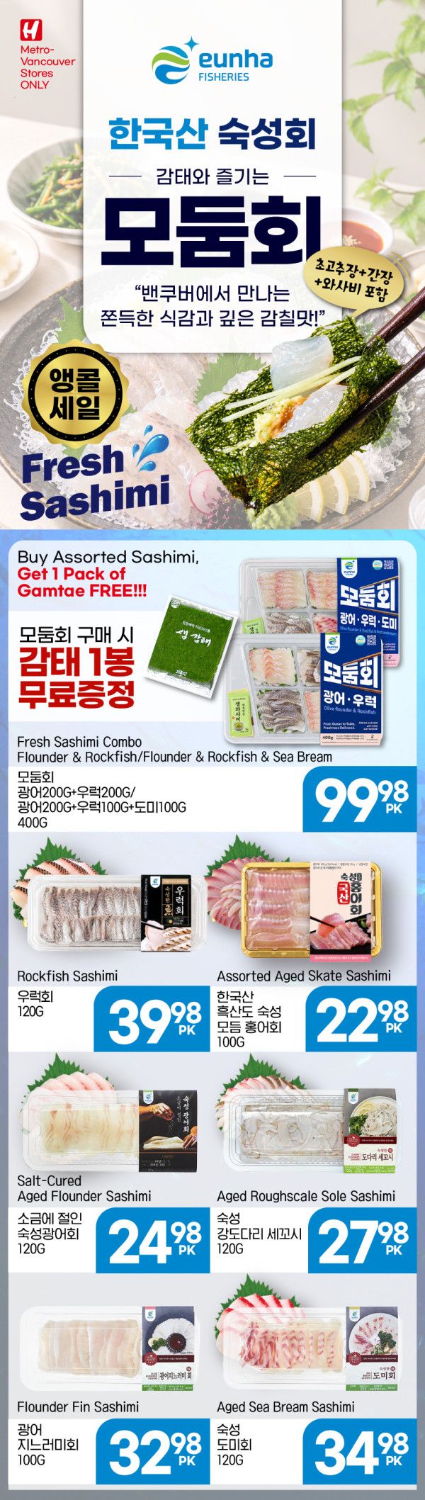 H Mart (West) Flyer September 24 to 30