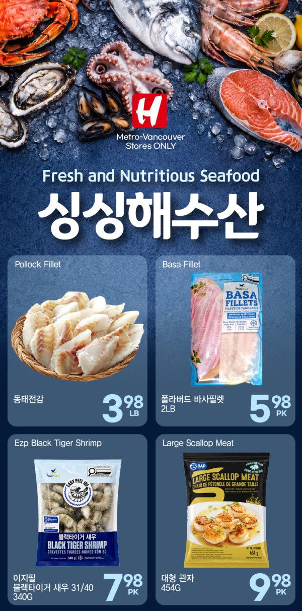 H Mart (West) Flyer September 24 to 30