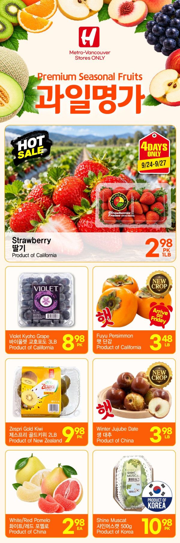 H Mart (West) Flyer September 24 to 30