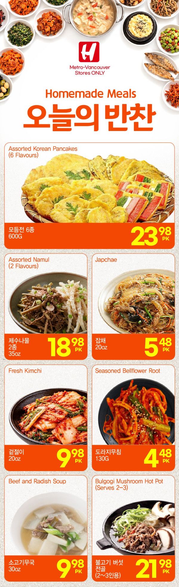 H Mart (West) Flyer September 24 to 30