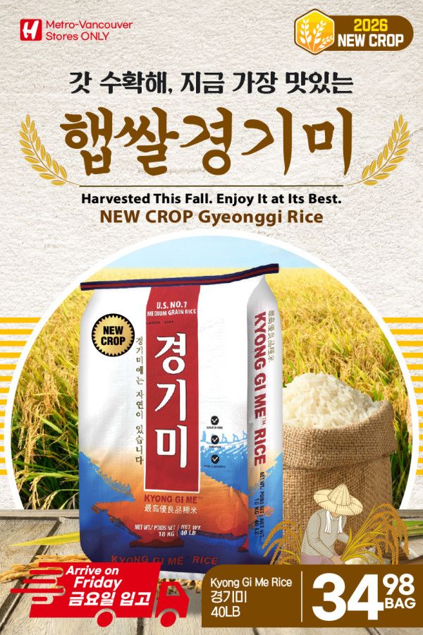 H Mart (West) Flyer September 24 to 30